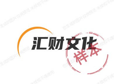 汇财文化