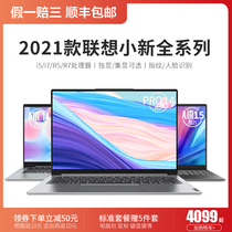 Lenovo Xiaoxin pro14 Xiaoxin pro16 2021 Xiaoxin air14 Xiaoxin air15 Ruilong r7 notebook