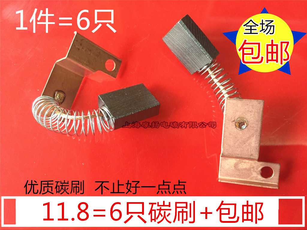 Shi Ruiqi 6250N flying high 230 drilling machine carbon brush rhinestone Baode Opel Jie Gao 6 4X14 Solide K200