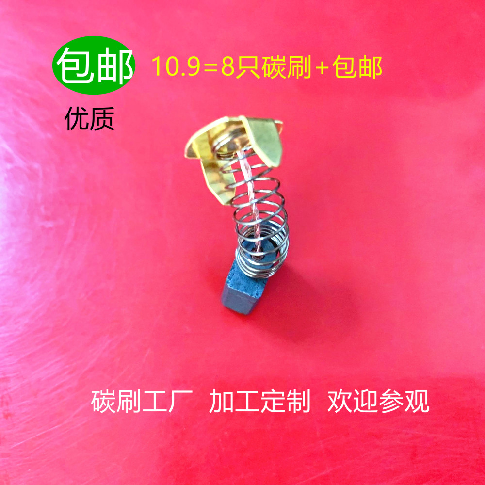 Applicable Shepherd 8900S 9006 9000BL 9006 9007 9207 9207 9207B 9607 9607B BL carbon brushes