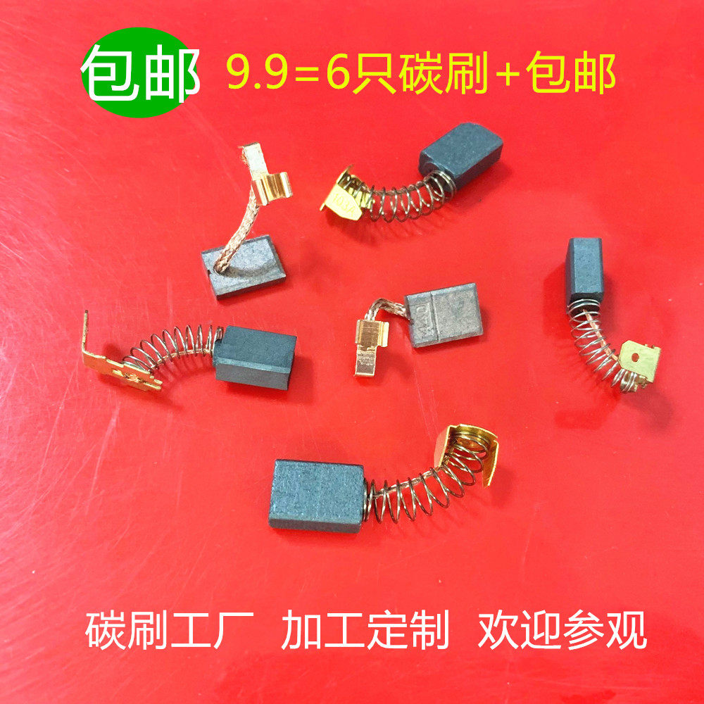 Application of the pasta TD091 DHP458 DHP458 D rechargeable impact starter machine DF458D carbon brush electric brush