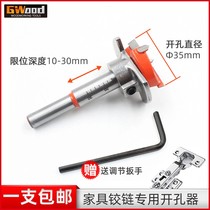 35mm hole opener for wooden hinge hinge adjustable depth woodworking alloy cabinet 35mm perforated drill bit