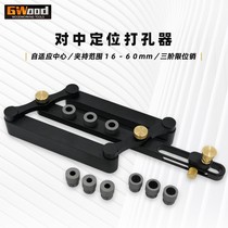 Woodworking plank punch adaptive center round wood Tenon Tenon tenon and Tenon Tenon Tenon tenon and Tenon diy furniture wood pin vertical opening
