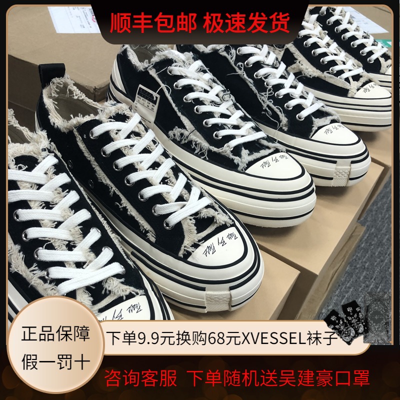 xvessel Official Website Wu Jianhao Canvas Shoes Vulcanized Shoes Cai Xu Kun Yu Wen Le Same Style Low-cut Couple Shoes