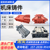 Machine tool castings gray iron castings ductile iron castings bed base castings lost foam foundry castings processing