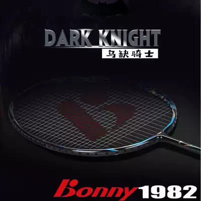 Bo Li Bonny Black Knight DARKKNIGHT Wu Lack craft extraordinary performance fame badminton racket