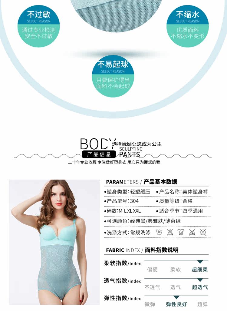 body amincissant simple en nylon - Ref 670492 Image 23