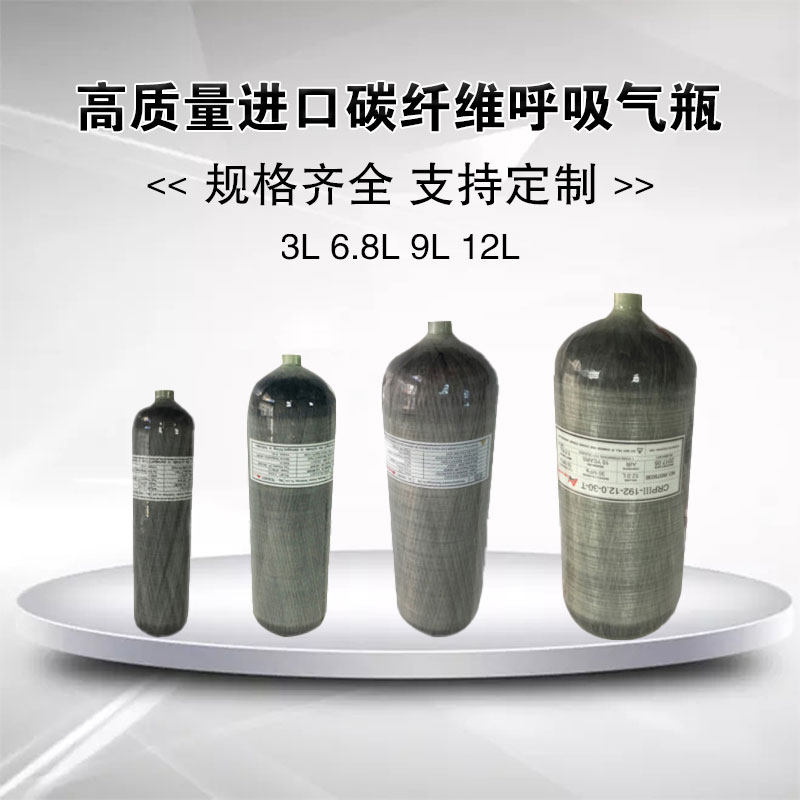 Carbon fiber pneumatic bottle 2L 3L 6 8L 9L high pressure gas tank 30MPa aluminum alloy liner composite fiber cylinder