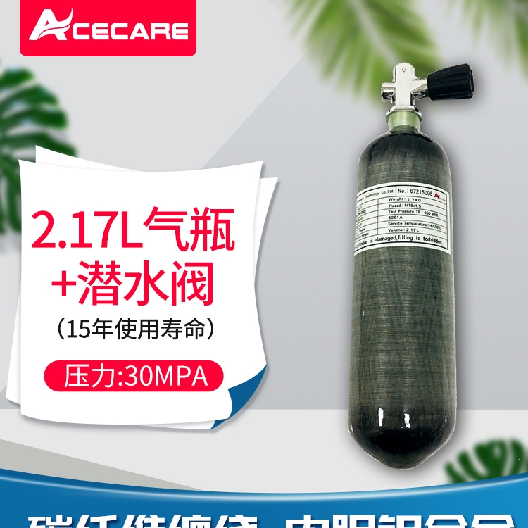 (Auskelly) Carbon fiber bottle 2 17L spare small gas bottle wound seamless integrated portable carbon fiber bottle