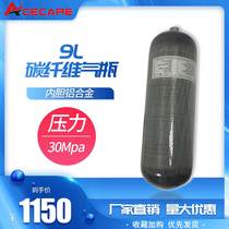 Carbon fiber cylinder 9L high pressure 30MPa with valve fire air respirator composite wound fiber high pressure gas tank