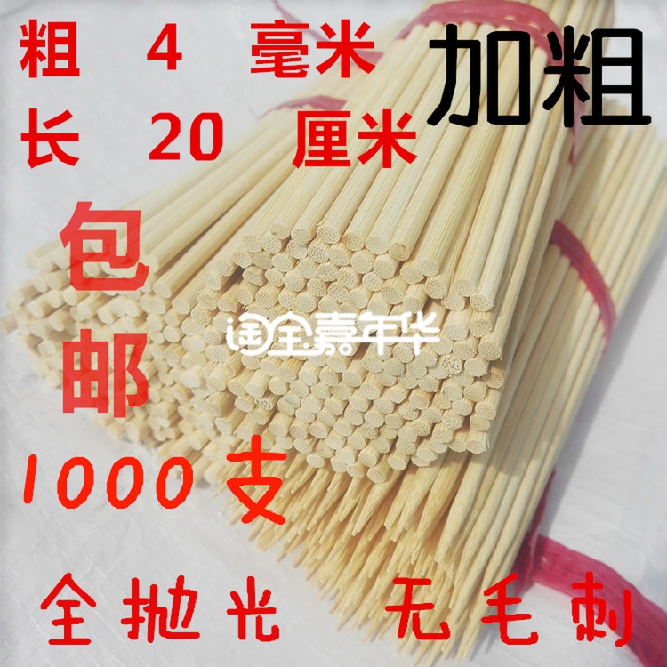 Plus Coarse Short Bamboo Sign Barbecue Chicken Wings Fried Chicken Leg 20cm * 4 0mm Industrial Craft Diy Round Sign