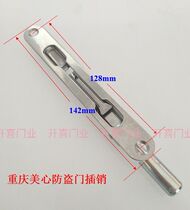 Security door an cha xiao mexin men dedicated pin picture door world latch lock