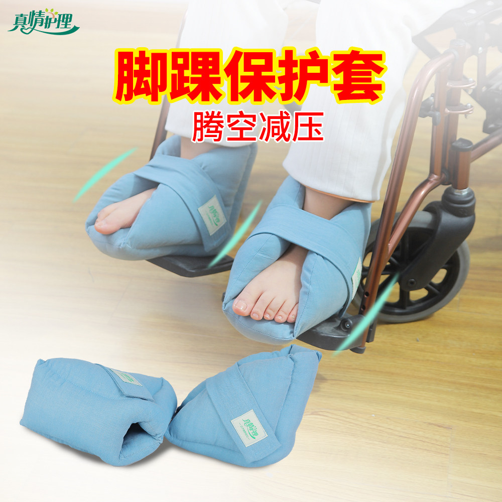 脚踝保护套防足下垂足跟骨折护具卧床老人脚套纯棉护脚护踝防褥疮