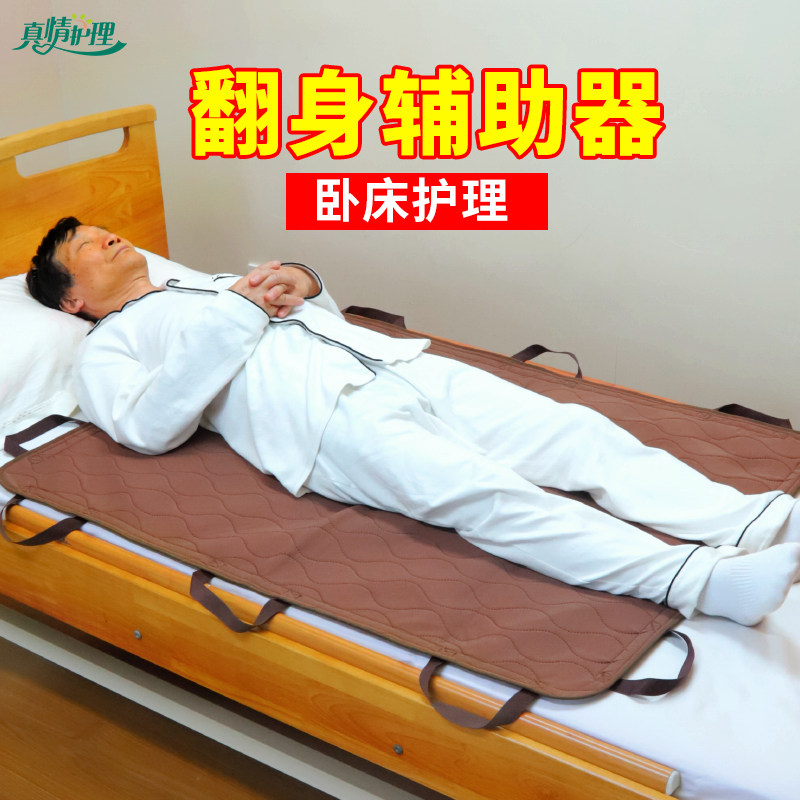 卧床老人翻身隔尿垫瘫痪护理移位防尿垫久躺搬运辅助防水带神器