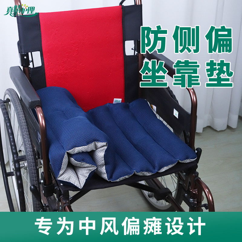 偏瘫轮椅防侧偏坐垫老人矫姿固定坐垫护腰椎靠垫固定器防倾倒神器