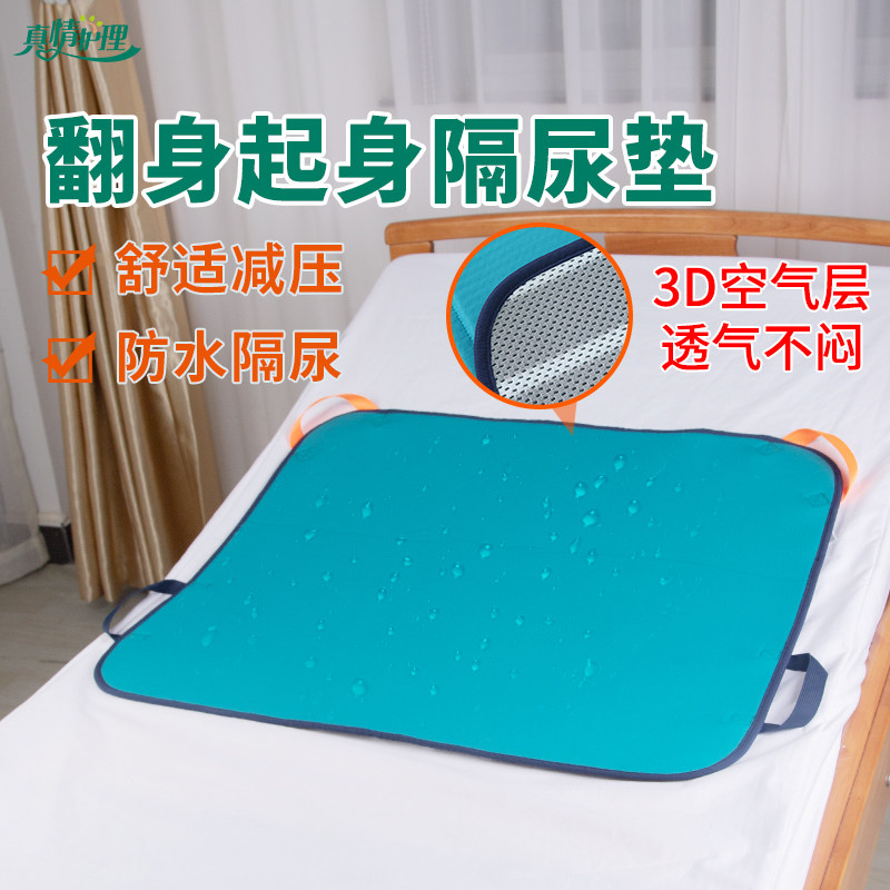 翻身辅助器翻身神器带老人家用移位器卧床病人护理起身隔尿垫用品