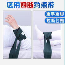 Alzheimers restraint strap hand strap medical restraint strap binding with bedridden patient limbs binding fixed wrist