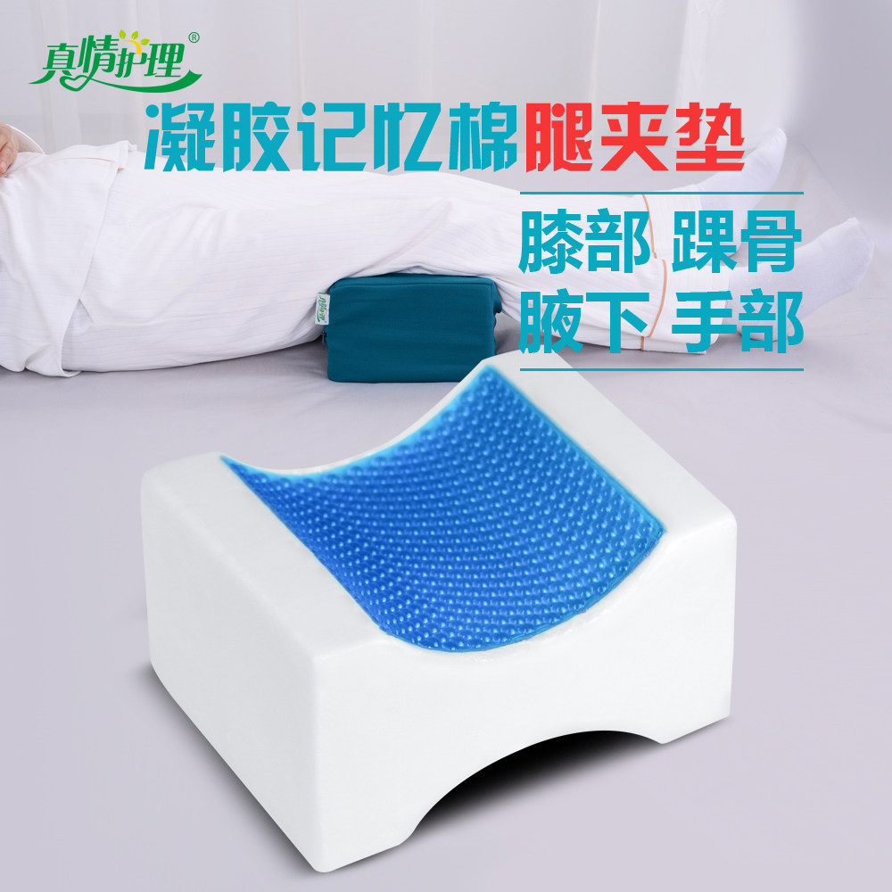 夹腿垫侧卧翻身垫卧床病人护理垫腿老人防压疮脚垫膝盖脚夹垫压腿