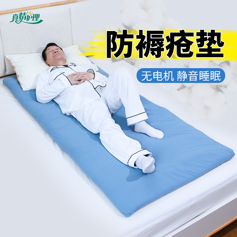 卧床免充气垫床老人防褥疮垫子专用长期压疮神器老年人护理医用软