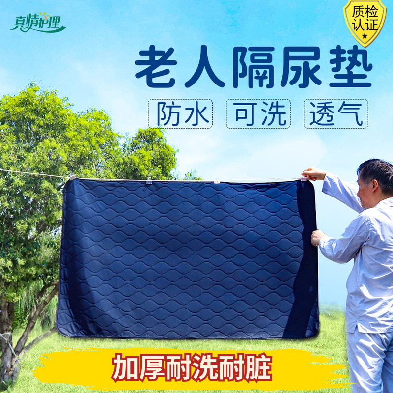 Adult Incontinence Pads for the Elderly, Waterproof Elderly Urine Pads, Bed Pads, Special Care Pads for the Elderly Adult Incontinence Pads for the Elderly, Waterproof Elderly Urine Pads, Bed Pads, Special Care Pads for the Elderly