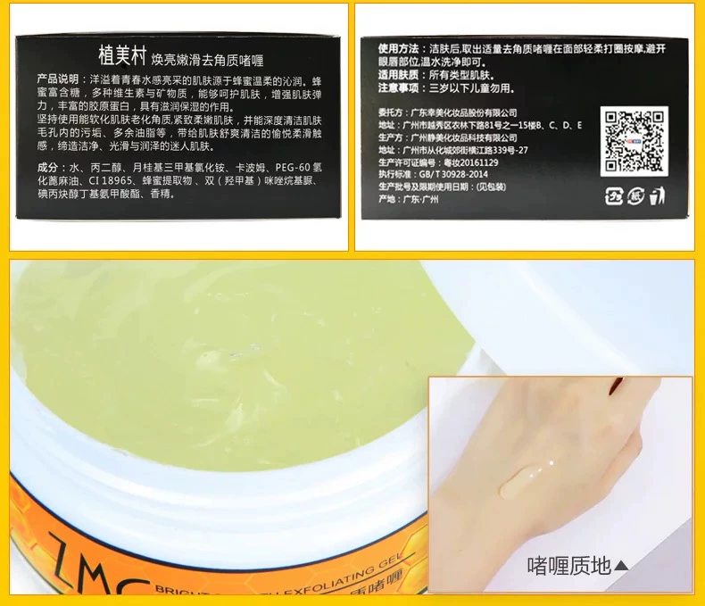 美 Gel tẩy tế bào chết mật ong 200ml làm sạch sâu tẩy tế bào chết toàn thân