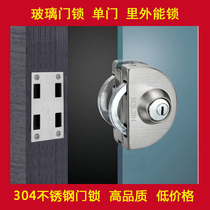 Glass door lock Single door lock Stainless steel glass door lock Single door double lock glass can not open holes