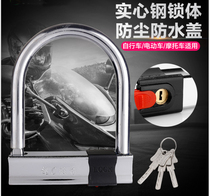 Bicycle lock Electric car lock Motorcycle lock Anti-theft lock U-shaped lock Mountain bike U-shaped lock Bicycle lock Anti-hydraulic shear