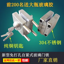 New 304 stainless steel double door glass door lock single door latch lock double door sliding door without opening and frameless