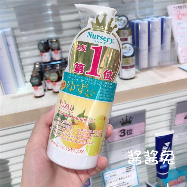 Japan COSME Awards Nursery Grapefruit Soothing Makeup Remover Gel Makeup Remover 180ml
