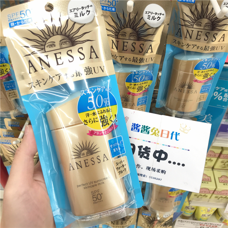 Giải phóng mặt bằng 18 năm mới ~ Nhật Bản ANESS Lightfast Ansha Small Gold Chai Golden Sunscreen 60ml kem chống nắng 1004
