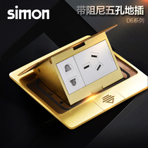 Simon D6 series copper ground socket with damping power socket panel five-hole computer ground plug without bottom box