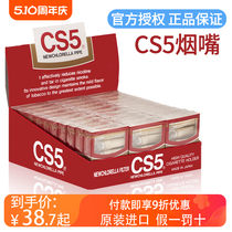 CS5烟嘴日本原装进口一次性香菸过滤嘴健康减烟过滤器烟具