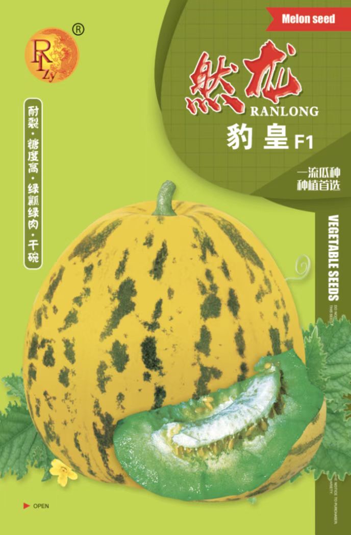 西瓜甜瓜种子