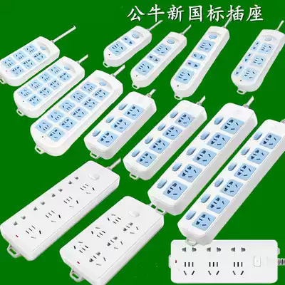 Bull socket adapter plug-in extension cord extension cord 1 8 3 4 5 meters two-digit three-digit four-digit six-digit