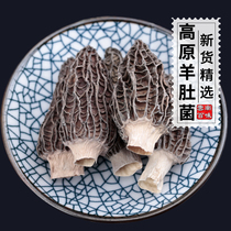 2021 Morel dried goods 500g premium Yunnan specialty wild mushroom edible mushrooms shearing handle 5-8cm New Year goods