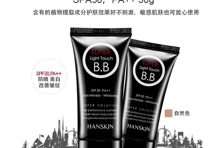 Hanskin Hansqing Siêu Nhẹ Cảm Ứng Nhẹ BB Cream 30 ML Kem Chống Nắng Làm Trắng