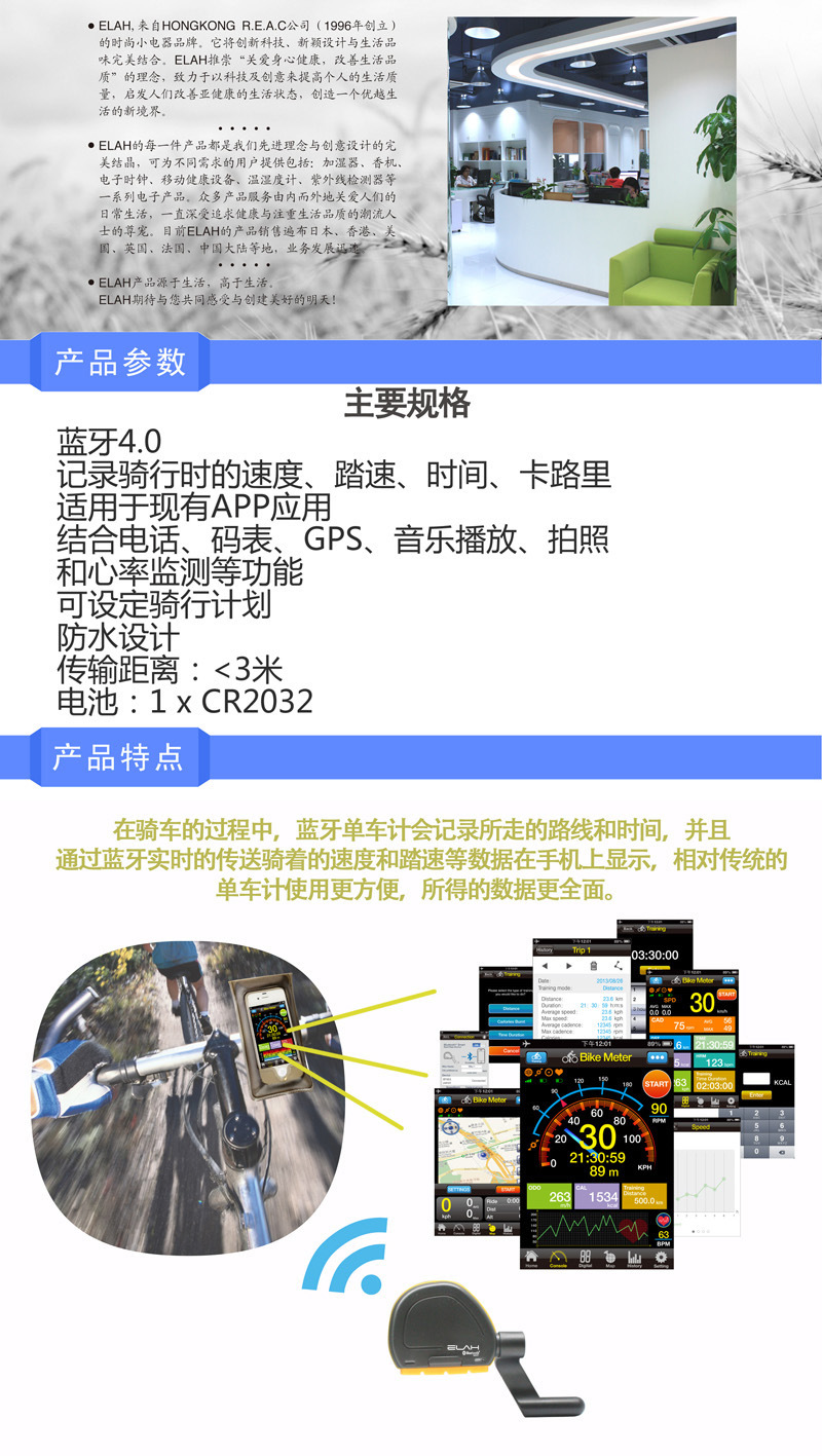 Tableau de bord vélo ELAH - Ref 2426846 Image 4