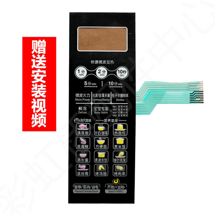 Perfect brand new EG823LA8-NR microwave oven panel thin film switch button switch microwave accessories-Taobao