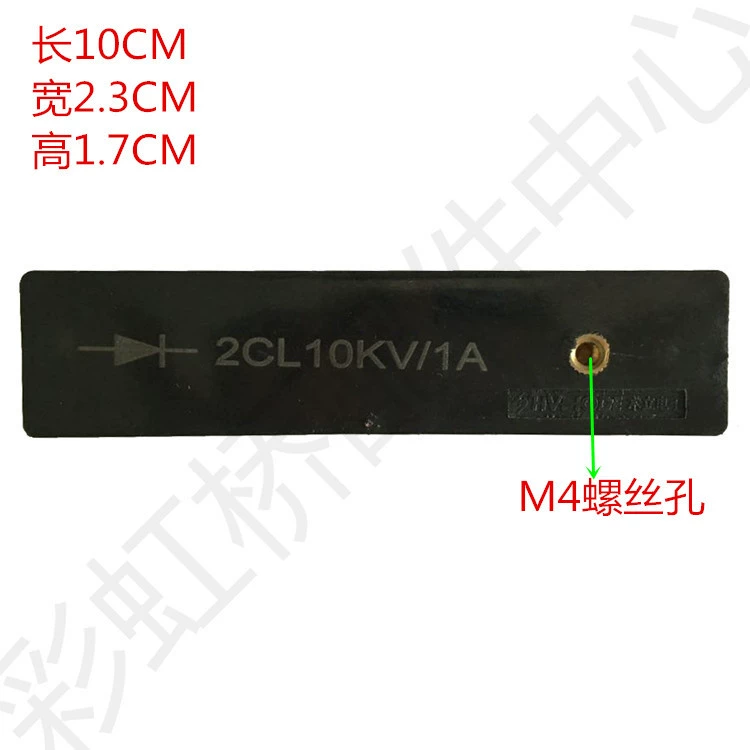 Thiết bị sấy vi sóng công nghiệp Diode cao áp 2CL chỉnh lưu điện áp cao chồng silicon 2CL 10KV / 1A - Thiết bị sân khấu