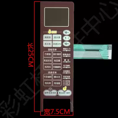 Midea microwave oven panel EG823LC7-NRH1(X) membrane switch panel switch key switch