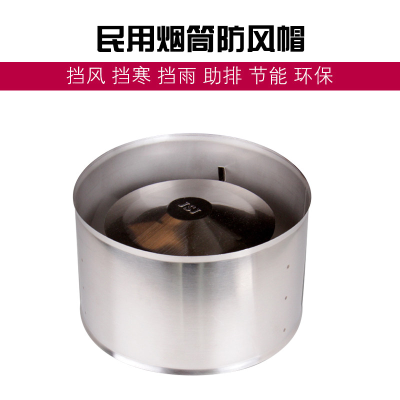 Civil chimney windproof cap gas water heater windproof cap 9 cm 7 cm 10 cm 11 cm