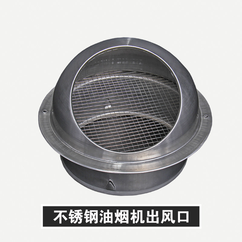 Smoke Exhaust Duct Smoke Exhaust Duct Outlet Hood Ventilation Ball Vent Outdoor Rain-Proof Cap Stainless Steel Exhaust Cap External Wall Hood