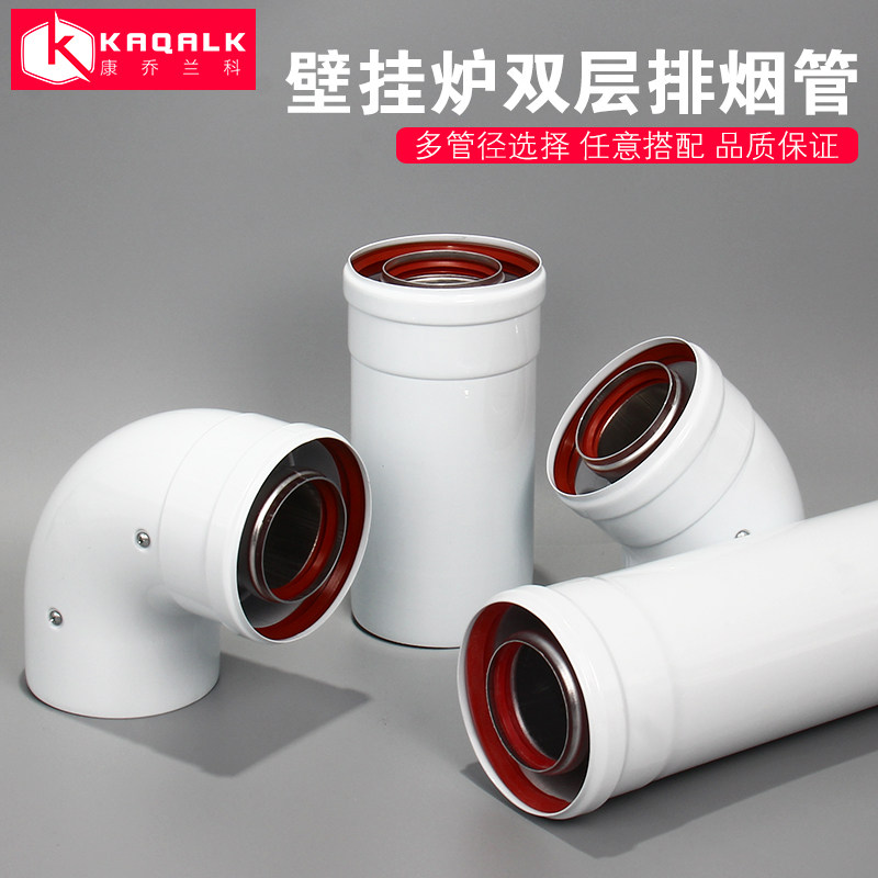 Gas Wall-mounted Furnace Chimney Smoke Pipe Double Layer Elbow Cast Aluminum Smoke Exhaust Pipe Mining Oven Lengthened Gadget