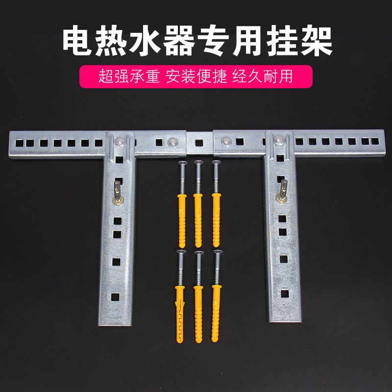 Universal installation hollow wall 32mm thickened water heater gantry hanger hook support shelf electric water heater bracket