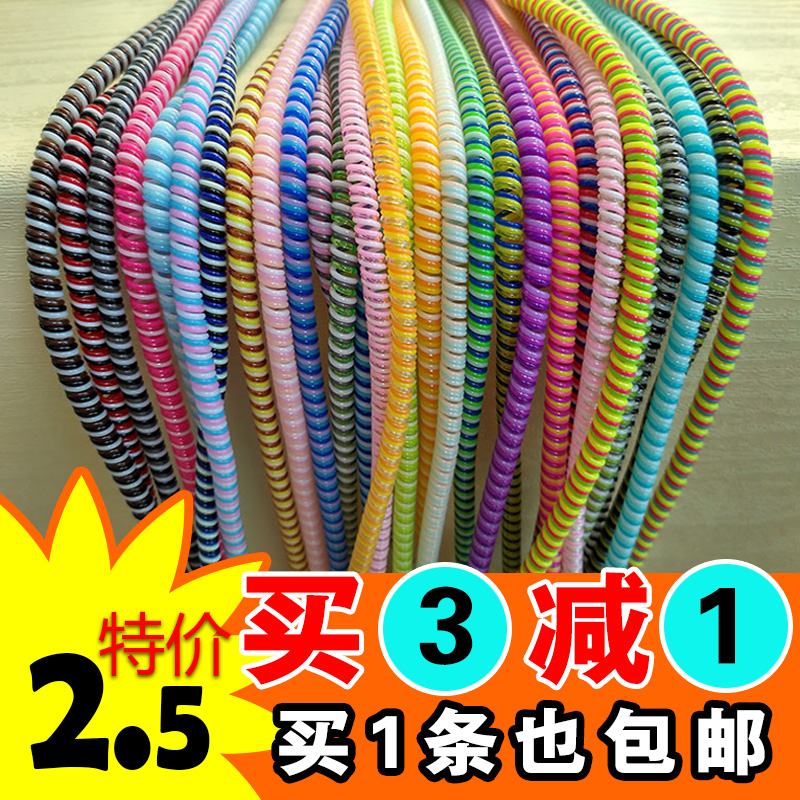 Mobile phone data line protection line oppo Huawei vivo apple 13 charger ring anti-break protection rope wound