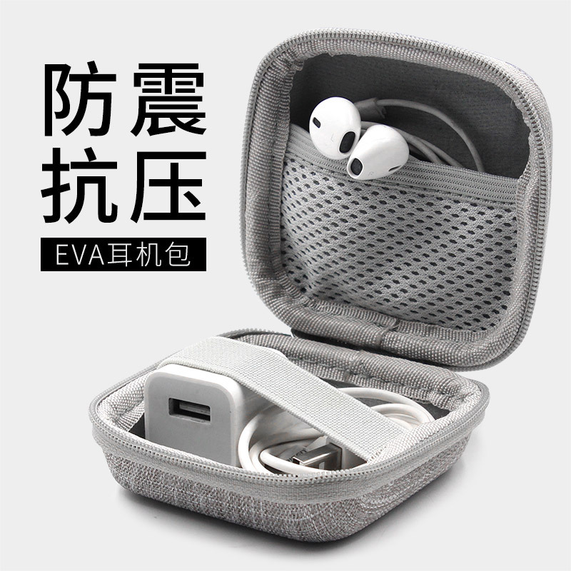 Wired headphone accommodating box Apple mobile phone charger data line finishing case charging line portable mini protection package