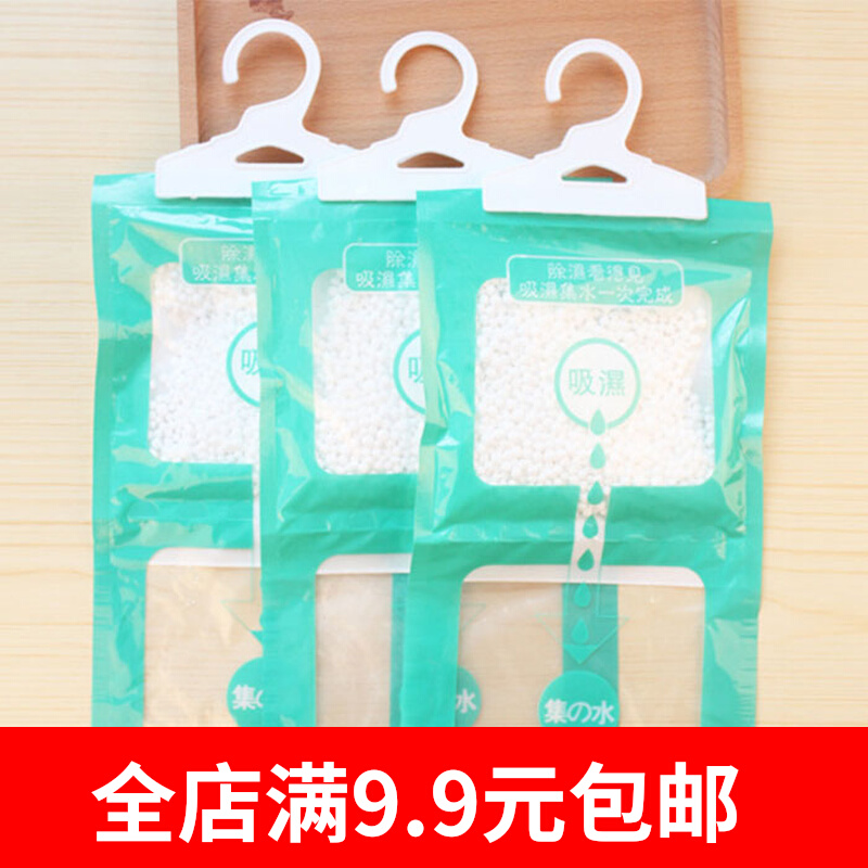 Mildew-proof household hangable wardrobe dehumidifier bag moisture-proof dehumidifier desiccant