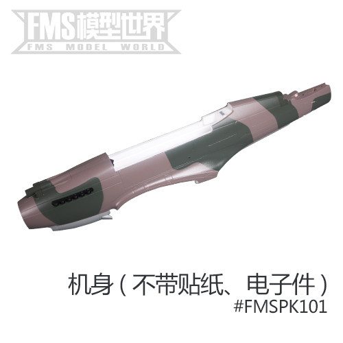 FMS1400mmP40B Aircraft accessories Fuselage main wing paddle paddle cover Landing gear, etc