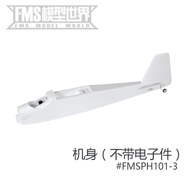 FMS Devil Model Aircraft Accessories Fuselage Main Wing Paddle Paddle Hood Motor Shaft Landing Gear, etc.
