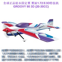  3D BALSA FIXED-WING STUNT REMOTE CONTROL AIRCRAFT MODEL AIRCRAFT 20-30CC GASOLINE ENGINE GROOVY 90 3D GOOFY